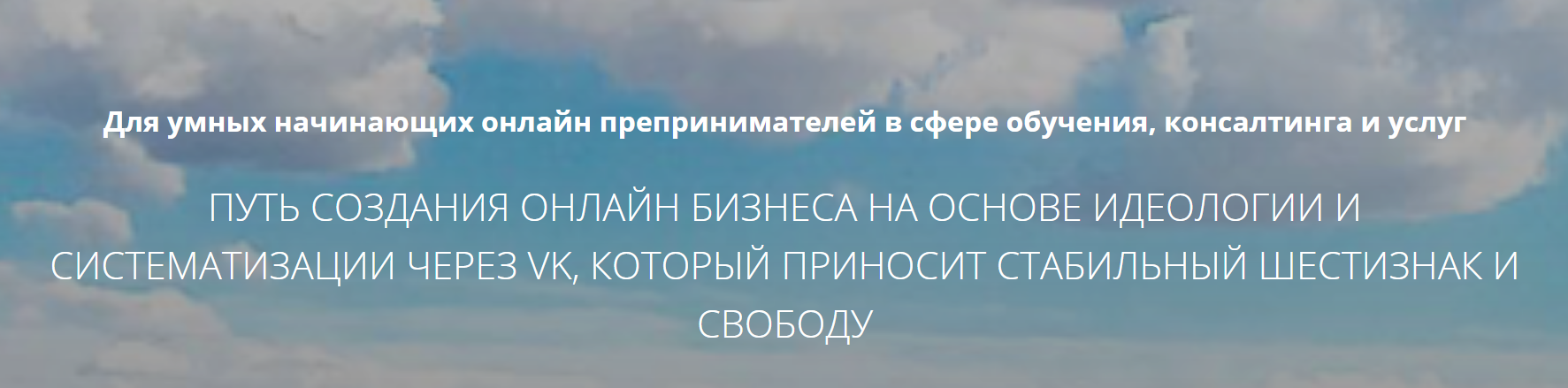 [Юрий Черников] Превосходство 3.0. Идеология, ниша_0.png